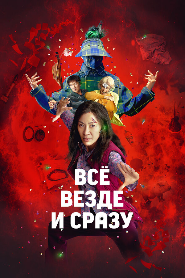 Постер фильма
